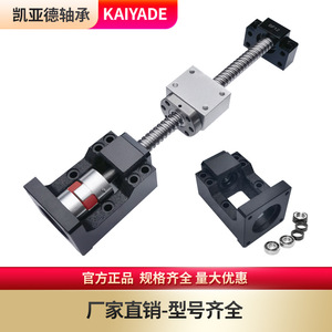 Kit de vis à billes SFU Kaiyard Bearings, qualité C7, haute précision, avec écrou et logement de roulement intégrés pour moteur pas à pas et servo - Product Image 4