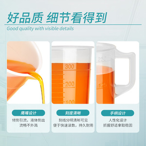 บีกเกอร์พลาสติกสำหรับห้องปฏิบัติการ Labshark แบบมีขีดบอกปริมาตร หนาพิเศษ ขนาด 100 มล. 250 มล. 500 มล. 1000 มล. ความจุมาก - Product Image 5