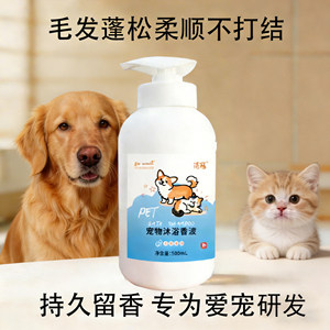 Pet Shampoo 500Ml <b>Deodorizing</b> For Cats And <b>Dogs</b> - Product Image 3