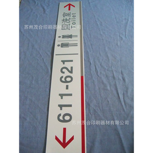 <b>Plastic</b> Sheet Advertising Sign Printing <b>Screen</b> Printing Design Plate Making Post Processing Film Output Surface Finishing - Product Image 5