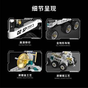 Tuomu T5015 Lunar Pioneer Cartoon Educational <b>Model</b> <b>Building</b> Kit 800+ Pieces Power-Free Space Exploration Toy for Boys Ages 7-14 - Product Image 3