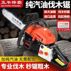 Motosierra Original de 688cc, Alta Potencia, Cuatro Tiempos, Gasolina Pura, para Cortar Madera, Ahorra Esfuerzo y Limpieza Eficiente - Product Image 3