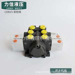 Válvula de Control Hidráulico Multivía CDB15, Control Remoto Electrohidráulico para Limpieza, Sanitización, Vehículo Modificado, Pozo de Agua - Product Image 2