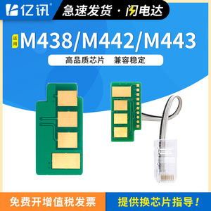 Chip de Cartucho HP W1335a para Unidad de Tambor M442dn M438n M443nda M440d N Dn - Product Image 5