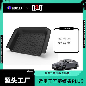 แผ่นรองท้ายรถยนต์ SIN GUO วัสดุ TPE กันลื่น กันน้ำ ลายทาง สำหรับรถยนต์ Wuling Bingo PLUS - Product Image 4