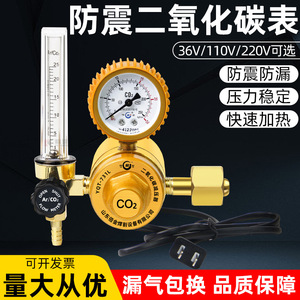 CO2 Pressure Regulator 25mm Gas Regulator With Gauge For MIG MAG Welding Machine - Product Image 4