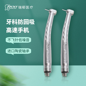 Turbina Dental de Alta Velocidad Rixi R6 SPBP B2M4 con Luz, Anti-reflujo, de Acero Inoxidable Plateado - Product Image 1