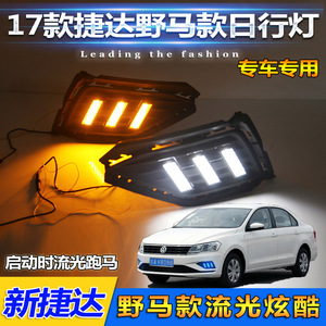 ไฟ LED สำหรับวิ่งกลางวัน ไฟตัดหมอก 12V สำหรับรถยนต์ Volkswagen Jetta ปี 2017-2019 วัสดุ ABSPC กันน้ำอย่างดี - Product Image 5
