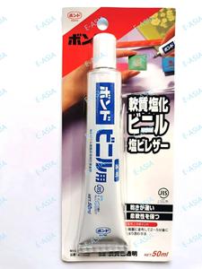 Adhesivo de Vinilo KONISHI MKX62 de 50 ml, Pegamento Flexible de PVC Suave para Reparación de Impermeables, Cuero, Juguetes, Sellador, Uso Médico - Product Image 2