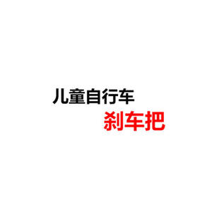 Palanca de freno de bicicleta, aleación de aluminio semisólida, ajustable, negra, componente para manillar de bicicleta de montaña para niños, LC 139 - Product Image 4