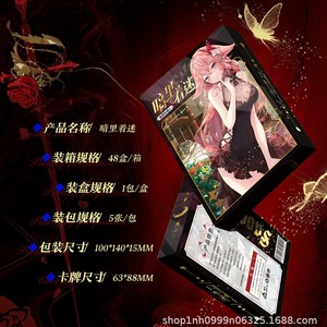 Secretly Obsessed Primera Colección Diosa del Puro Deseo Tarjetas Coleccionables de Cartón Grueso Exquisito 13-18M Ilimitado Chino - Product Image 3