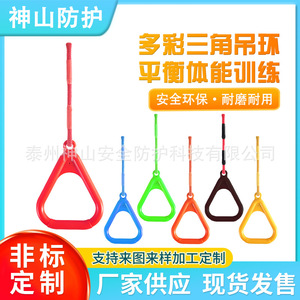 Anillos Colgantes para Niños con Cuerdas Cortas, Equipo de Entrenamiento de Integración Sensorial de Plástico, Juguetes Triangulares para Escalar, en Stock - Product Image 5