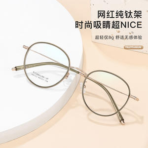 Monture de lunettes ovale tendance en titane, légère, monture complète, verres en résine, unisexe, origine Danyang, référence 8123 - Product Image 1