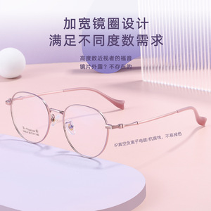 Monture de lunettes ronde en titane Memory 34414, design rétro à monture complète, anti-UV, pour adultes, unisexe - Product Image 1