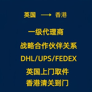 Envío exprés internacional de Italia a Hong Kong con DHL, UPS, FEDEX, puerta a puerta, incluye despacho de aduanas. - Product Image 2