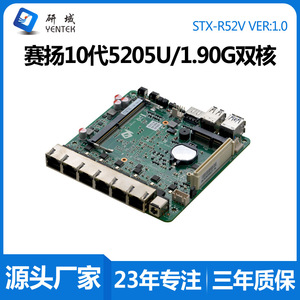 เมนบอร์ด Yentek R52V Mini ITX ขนาด 120x120 มม. 6 พอร์ต Gigabit Ethernet ชิปประมวลผล Celeron 5205U สำหรับคอมพิวเตอร์อุตสาหกรรม ใช้เป็นซอฟต์แวร์เราเตอร์ - Product Image 5