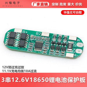 Placa de Protección de Batería de Iones de Litio Xingkai Electronics 3S 12.8V 10A con Protección Contra Sobrecorriente para Bicicletas Eléctricas y Scooters - Product Image 5