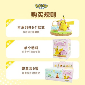 Nouvelles figurines d'anime Pokémon de la série Paysages Naturels Originaux, boîte mystère, Eevee Pika, jouets décoratifs en PVC - Product Image 4