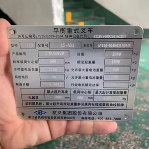 사용자 정의 습기 방지 실버 로고 레이저 절단 용이성 유지 보수 산업 설비를위한 금속 양극 산화 알루미늄 명판 - Product Image 1