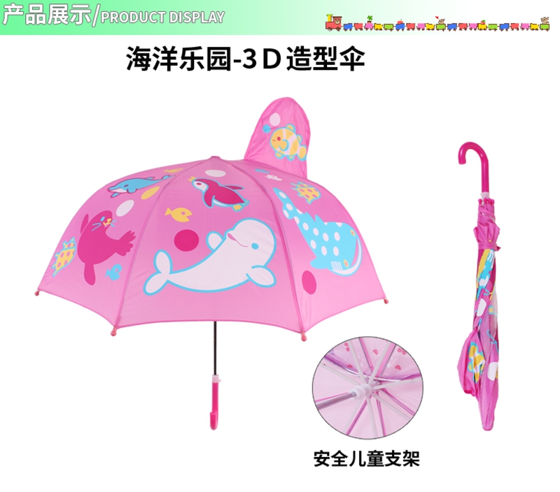 Ocean paradise 3d shape + safety bracket)