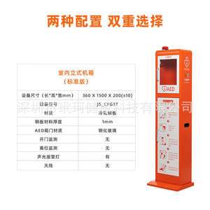 Gabinete de Pared para AED Nihon Kohden, Diseño Minimalista de Plástico, Uso Hospitalario, Caja de Almacenamiento Resistente - Product Image 3