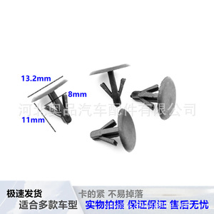 Mazda <b>Car</b> Fastener <b>Clips</b> J001-56-741 PP Material For Hood Sealing Repair Replacement Parts - Product Image 2