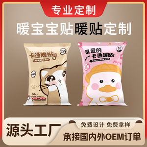 Cartoon <b>Heat</b> <b>Packs</b> 10 Pcs Warm For Whole Body Unisex Use - Product Image 5