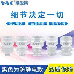 Ventosa de Vacío Tianxing MP-S6 8 10 12 15 20, Cabezal Pequeño de Tres Capas, M4, Negra, Antideslizante, para Aspiradoras Industriales - Product Image 2