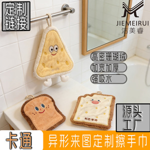 Jiemeirui - Toalla de Mano Colgante con Dibujos Animados, de Felpa de Coral, Gruesa, de Secado Rápido, para Cocina, con Logotipo Personalizado, para Niños - Product Image 5