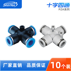 ข้อต่อลมแบบเร็ว Xingyi Technology รุ่น PZA04 06 08 10 แบบไขว้สี่ทาง อุปกรณ์ข้อต่อสายยางแบบยืดหยุ่น - Product Image 4