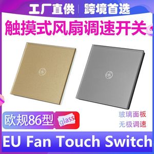 CNSKOU Touch Fan <b>Switch</b> 86mm European Standard Glass Panel SCR Speed Control For Ceiling Fan - Product Image 4