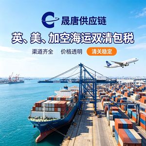 Expédition vers les États-Unis par fret aérien et maritime DDP, logistique internationale, Amazon FBA, expédition transfrontalière depuis la Chine - Product Image 1