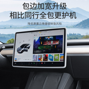 Tesla Model 3 Y YL Center Console Screen Protector <b>Frame</b> Silicone <b>Clip</b> On Dashboard Display Guard - Product Image 3