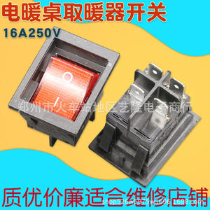 Interruptor basculante de botón Yixing 30A 250VAC con luz de 4 pines para calentador, estufa eléctrica KCD4 - Product Image 2