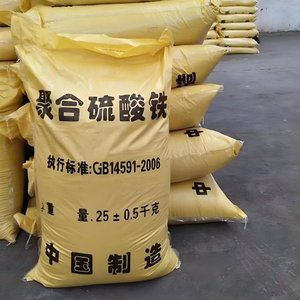 Sulfato poliférrico 21% <span class=keywords><strong>Fe2</strong></span>(SO4)<span class=keywords><strong>3</strong></span> PFS Sulfato poliférrico para tratamiento de agua - Product Image 3