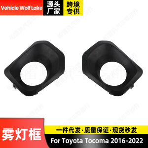 กรอบไฟตัดหมอกโตโยต้า ทาโคมา ปี 2016-2022 แบบ ABS ติดตั้งบนกันชนหน้า ด้านขวา ด้านซ้าย 5212704021 5212704020 - Product Image 3