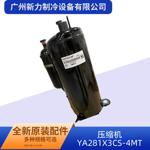 คอมเพรสเซอร์ Ya281x3cs-4mt รุ่น R410a 24v สำหรับอะไหล่เปลี่ยนเครื่องปรับอากาศแบบรวมศูนย์ - Product Image 4