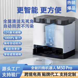Cross Border Intelligent Sweeping Robot With Lidar Mapping Automatic Dust Collection Mopping Integrated Rechargeable Battery - Product Image 4