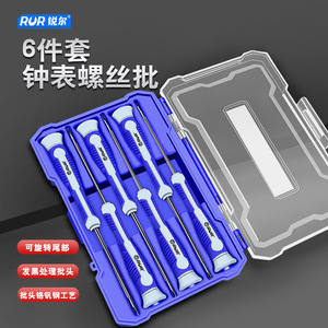 Rur Watch Screwdriver Set Chrome Vanadium Steel Magnetic For Phone Glasses Watch Repair 17Pcs - Product Image 3