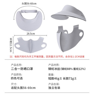Sombrero de protección solar, máscara facial, protector de cuello, visera de seda helada refrescante, desmontable, unisex, transpirable, accesorios de color sólido - Product Image 5