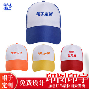 Color-blocked Sun Hats Custom Logo Printing Summer Outdoor Team Building Advertising Hats Royal Blue Orange Red Yellow Polyester - Product Image 3