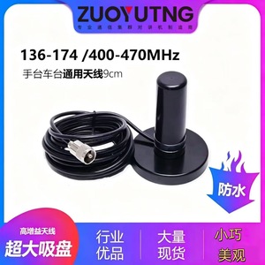 Mini antenne canon 136-174/400-470 MHz étanche double bande pour talkie-walkie moto et radio portable de véhicule - Product Image 5