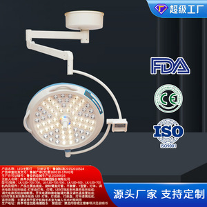 Medical Led Shadowless Lamp 150w Ce Certified For Operation Room Examination Dental Pet Surgery Lighting - Product Image 4