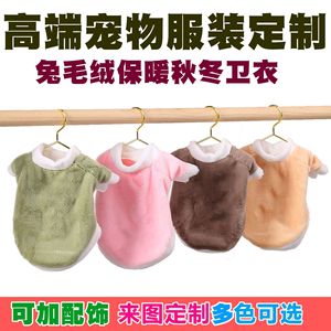 Sudadera de lana para mascotas, sudadera con capucha verde gruesa y cálida para perros y gatos, ropa de invierno y otoño - Product Image 5