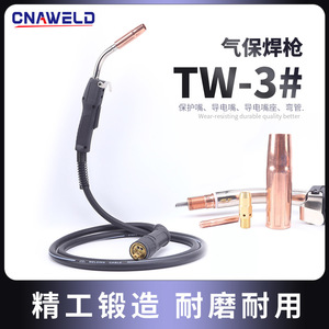ฝาครอบป้องกัน Twick TWC300A, หัวฉีดแบบนำไฟฟ้า, ข้อต่อ, ตัวเปลี่ยนทิศทาง, หัวฉีด, ปืนเชื่อมทองแดง MIG/MAG, ปืนเชื่อมแก๊ส MIG - Product Image 5