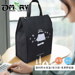 Taiwan Brand Wholesale OMORY Insulated Handbag Black Camping Style Waterproof Lunch Tote for Outdoor - Product Image 5