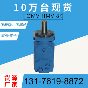 Moteur hydraulique d'origine pour Danfoss OMV-1600 151B3104 Eaton 8000 Moteur cycloïdal à huile d'occasion - Product Image 4