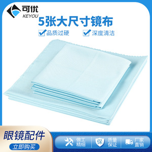 Chiffon de nettoyage en microfibre bleu ciel 30x30cm, sans peluches, pour écran de téléphone, lunettes, objectif d'appareil photo, forme rectangulaire - Product Image 5