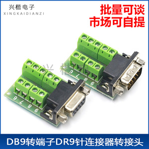 D-Sub Adapter DB9 Male Female To Terminal <b>Block</b> Serial Connector 9 Pin <b>Mounting</b> PCB Board - Product Image 5
