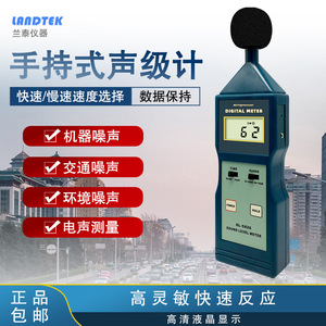 Lantai <b>Digital</b> Noise Meter 35-130dB High Accuracy Sound <b>Level</b> Meter For Home Use - Product Image 4